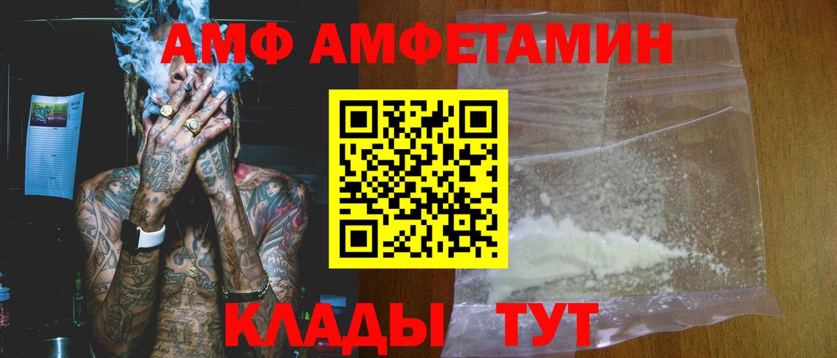 Amphetamine Premium  Амфетамин  Гай  Вход с VPN 