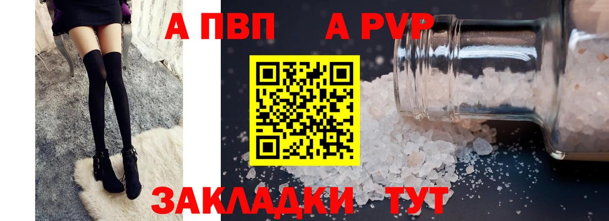Alfa_PVP крисы CK  A PVP кристаллы  Гай  Вход с VPN  Альфа ПВП кристаллы 