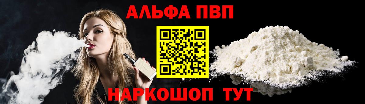 Альфа ПВП СК Гай