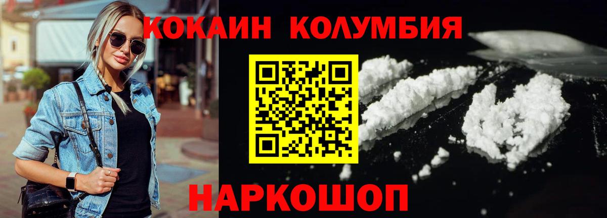 Кокаин  Вход с VPN  Гай  Кокаин Боливия  Cocaine VHQ 