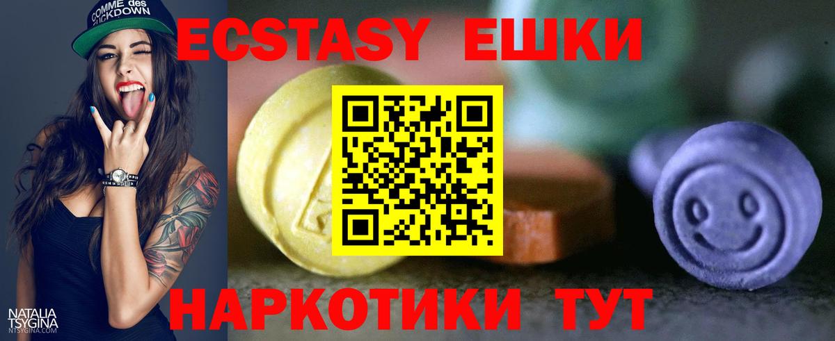 Экстази 300 mg  Вход с VPN  Ecstasy  ЭКСТАЗИ 99%  Гай 