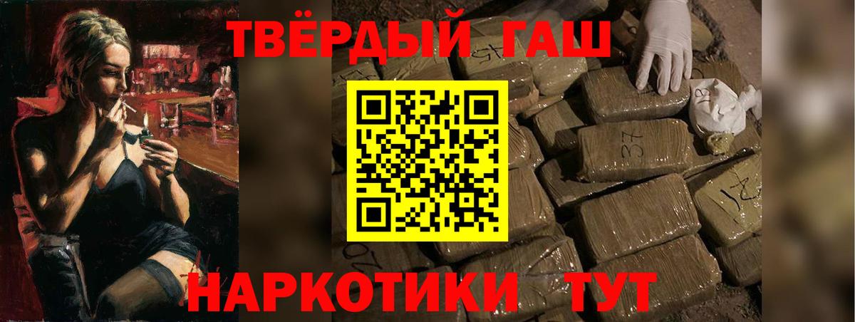 наркота  Вход с VPN  ГАШ AMNESIA HAZE  Гай  ГАШИШ Premium 