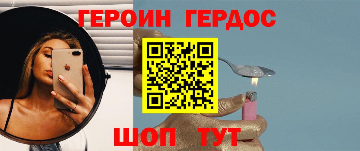 Гай  ГЕРОИН Heroin  Вход с VPN 