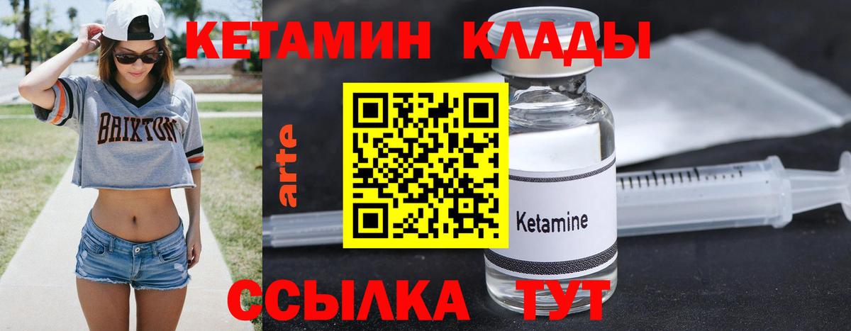 КЕТАМИН VHQ  КЕТАМИН ketamine  Гай  Вход с VPN 