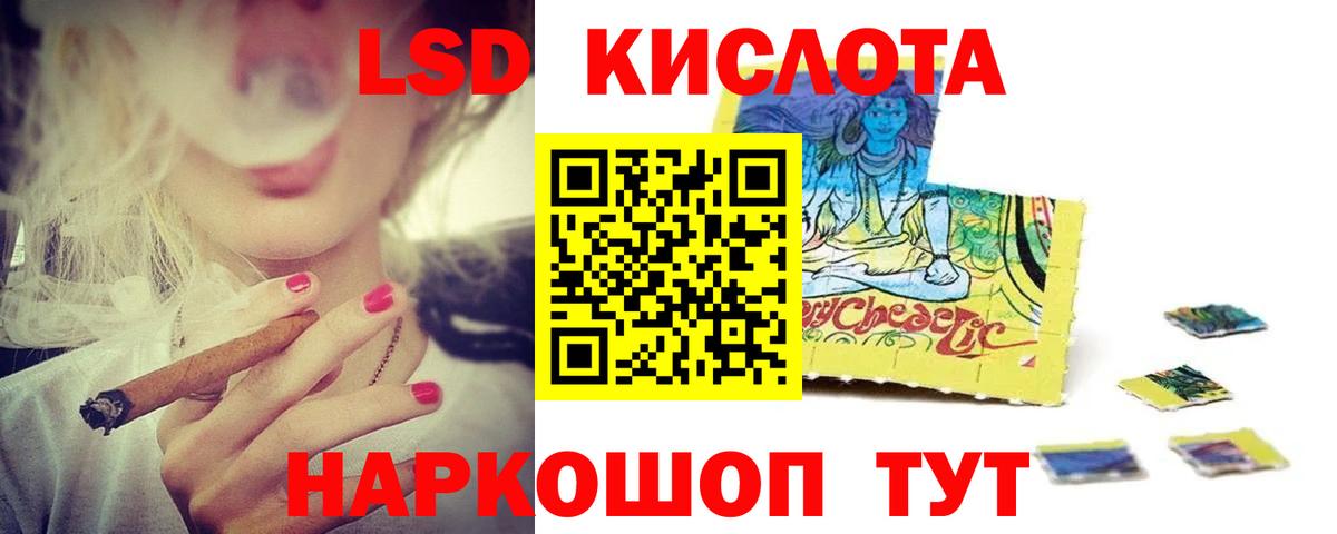 ЛСД экстази кислота Гай