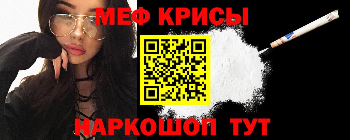Гай  Мефедрон VHQ  где найти   Вход с VPN  МЯУ-МЯУ мука  Меф 