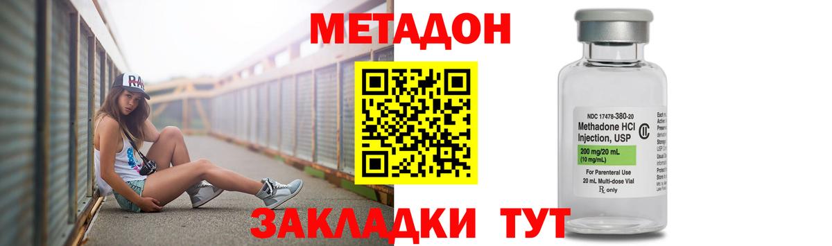 МЕТАДОН белоснежный  Метадон мёд  Вход с VPN  Гай 