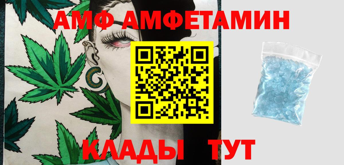 МЕТАМФЕТАМИН мет Гай