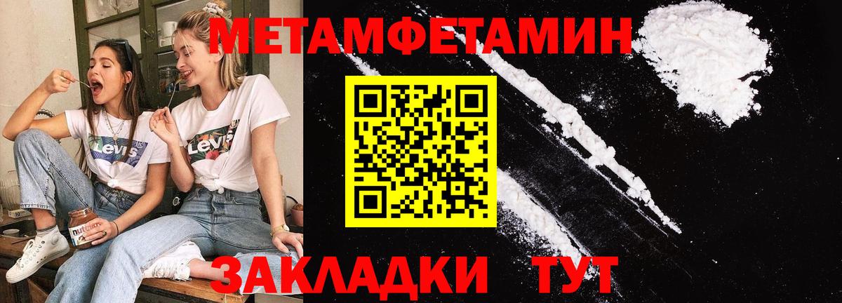Гай  Метамфетамин витя  Вход с VPN  Метамфетамин витя 