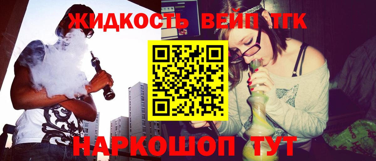 Дистиллят ТГК THC oil Гай