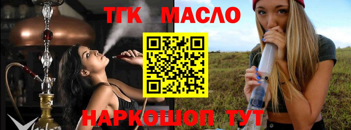 закладка  Вход с VPN  Гай  Дистиллят ТГК жижа 